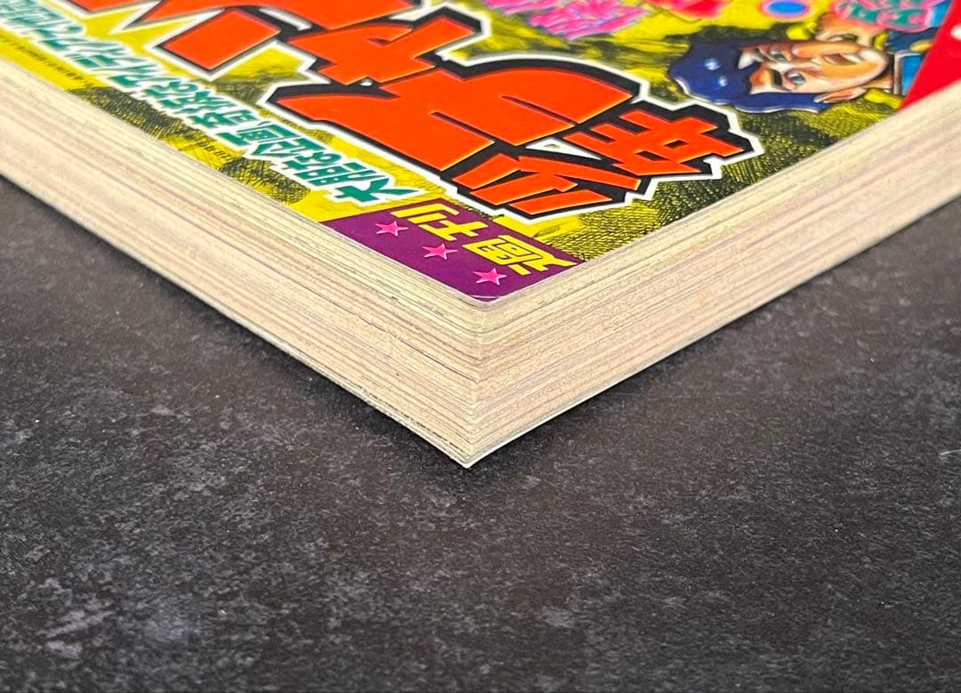 ●週刊少年チャンピオン 1973年 47号 ●ブラックジャック 新連載開始予告