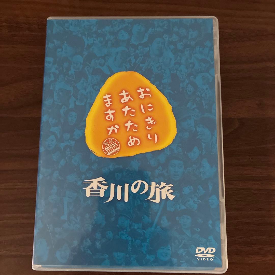 ステッカー付！おにぎりあたためますか　DVD&Blu-rayセット