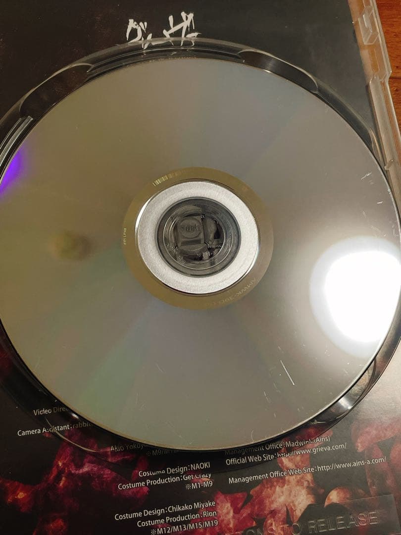 CD グリーヴァ BEST ALBUM ベストアルバム 初回豪華版 V系