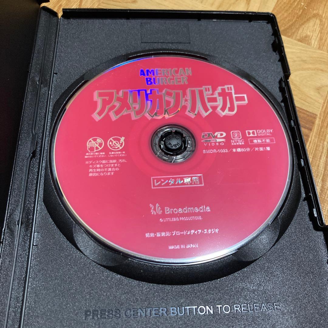 DVD アメリカン・バーガー