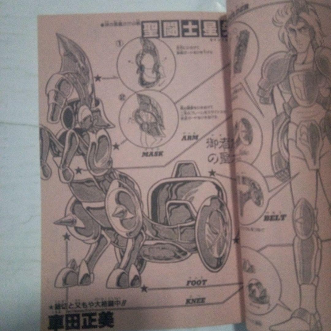 週刊少年ジャンプ1987年11号　表紙　&巻頭カラーCITY HUNTER