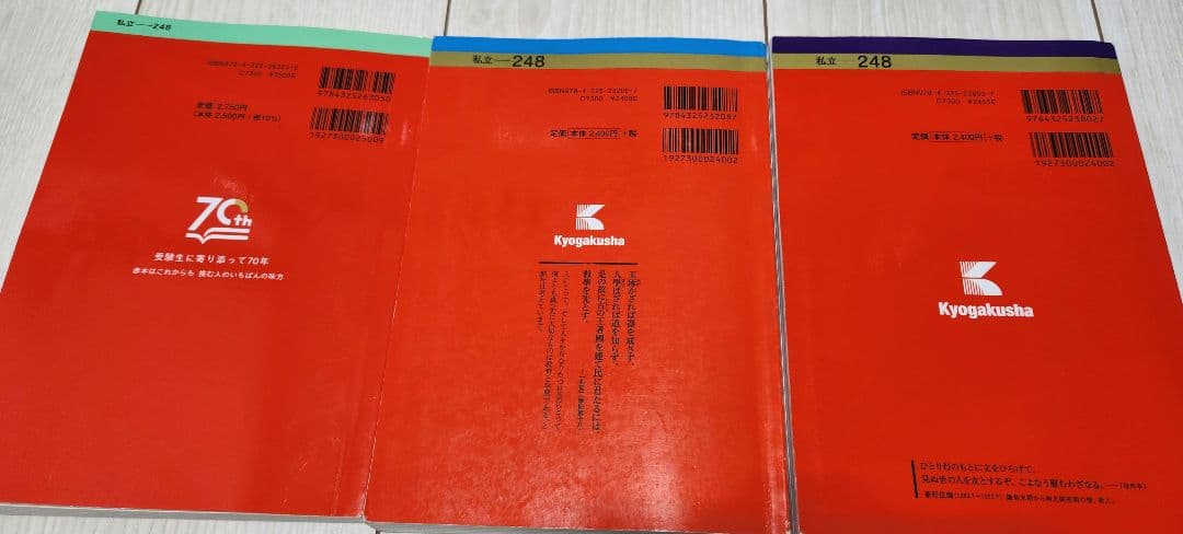 聖路加国際大・杏林大(看護) 赤本5冊セット・中古美品