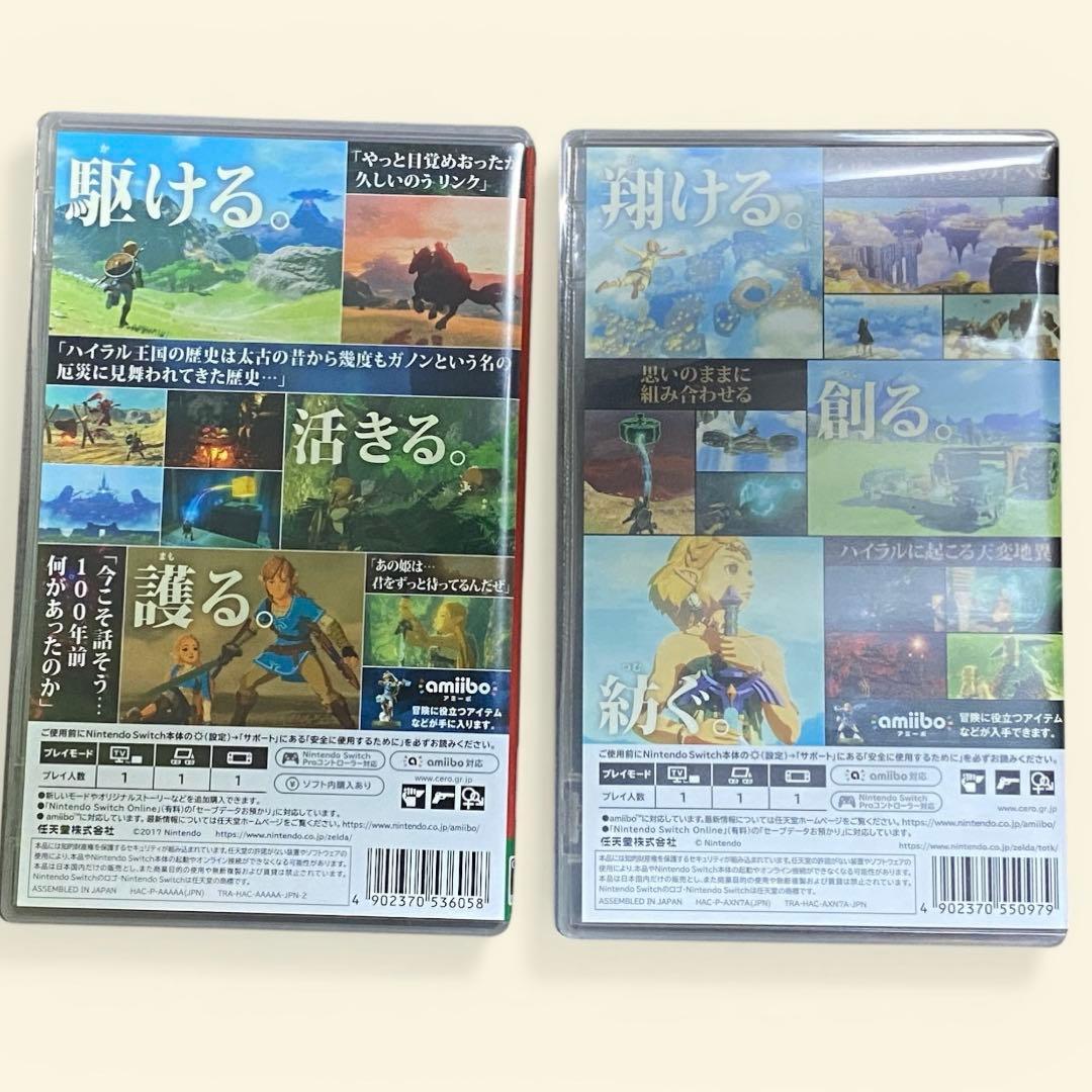 ゼルダの伝説 ブレス オブ ワイルド & ティアーズ オブ キングダム セット