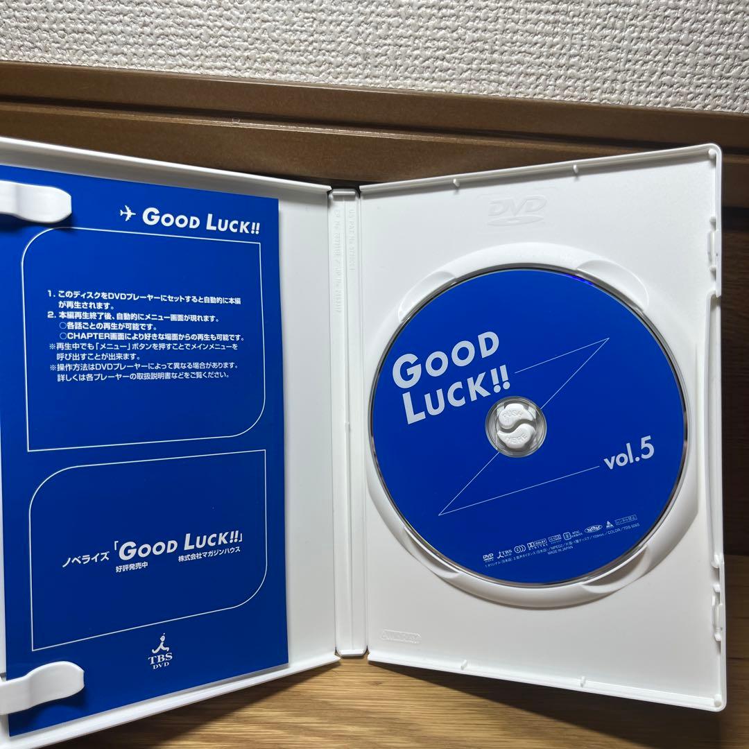 GOOD LUCK!! DVD 全6巻セット