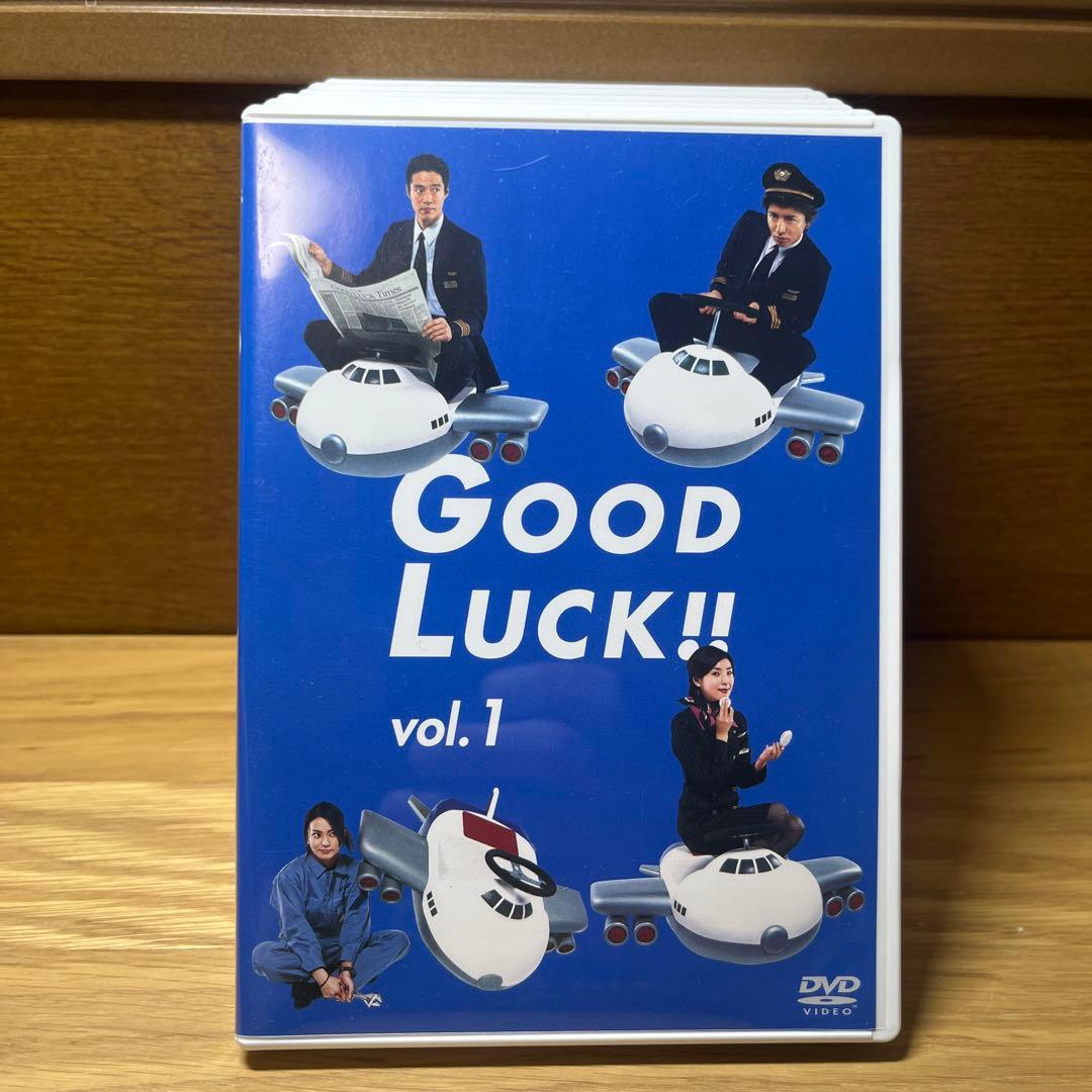 GOOD LUCK!! DVD 全6巻セット