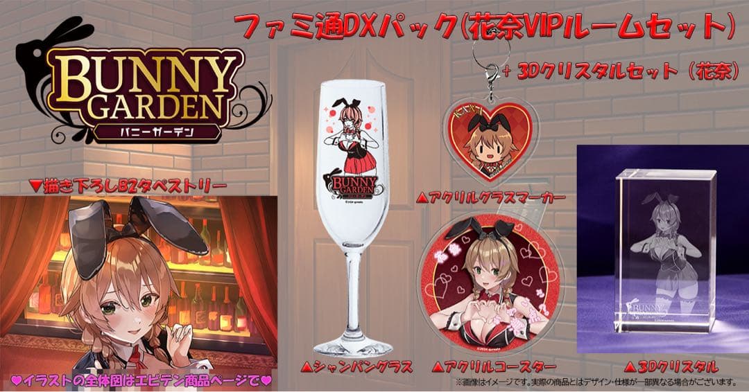 バニーガーデン BUNNYGARDEN ② ニンテンドー スイッチ Switch