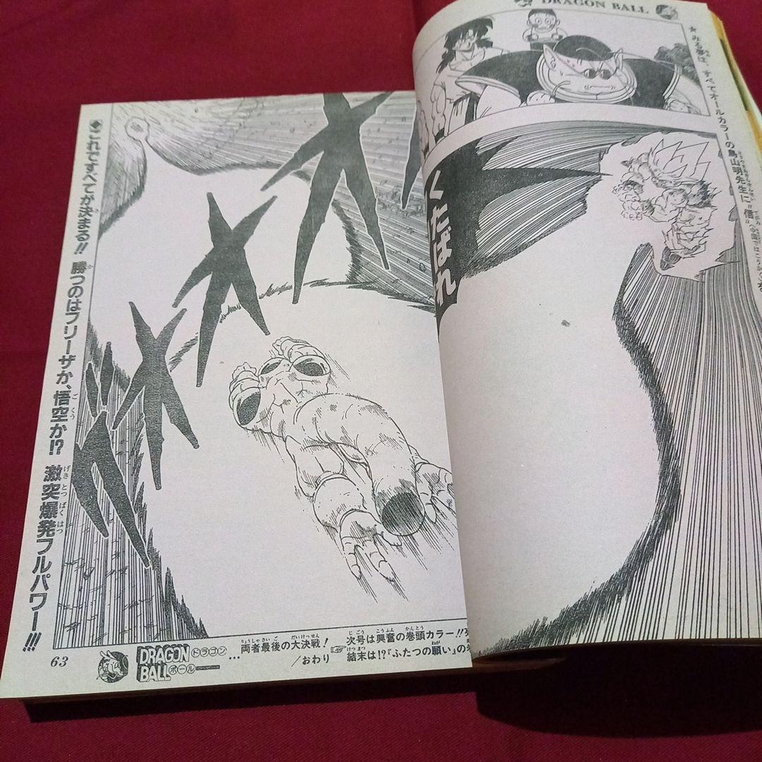 【即日対応可能】1991年 20号 週刊 少年 ジャンプ 漫画 アニ NO.20