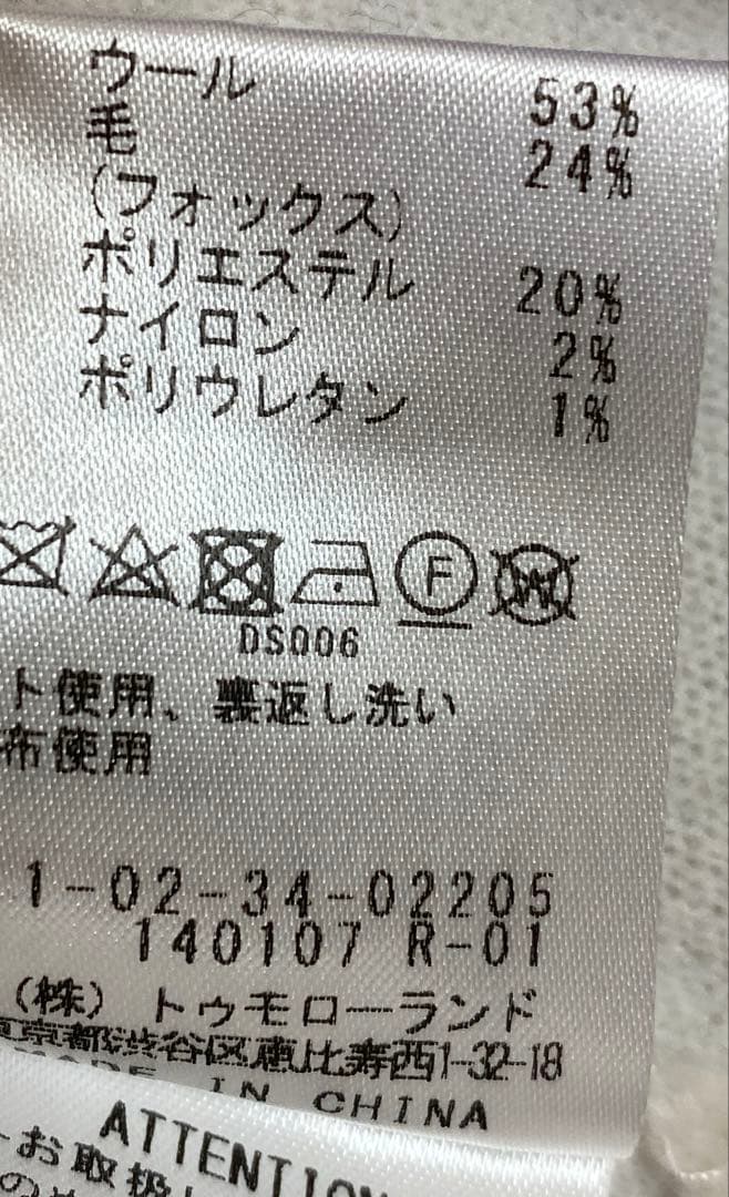 Ballsey ダブルフェイスフォックスウール ウエストギャザーカーディガン