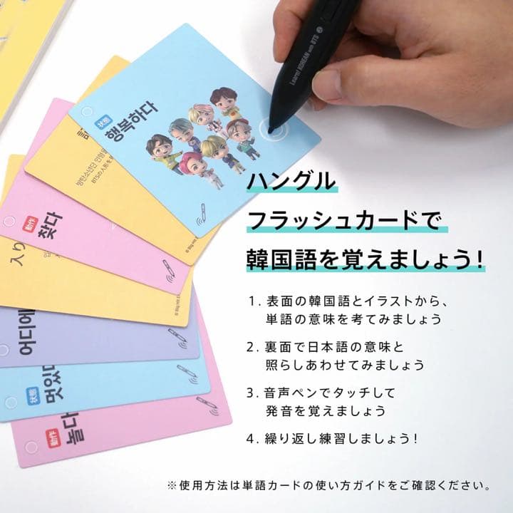 K-POP・アジア Learn Korean with BTS Japan edition