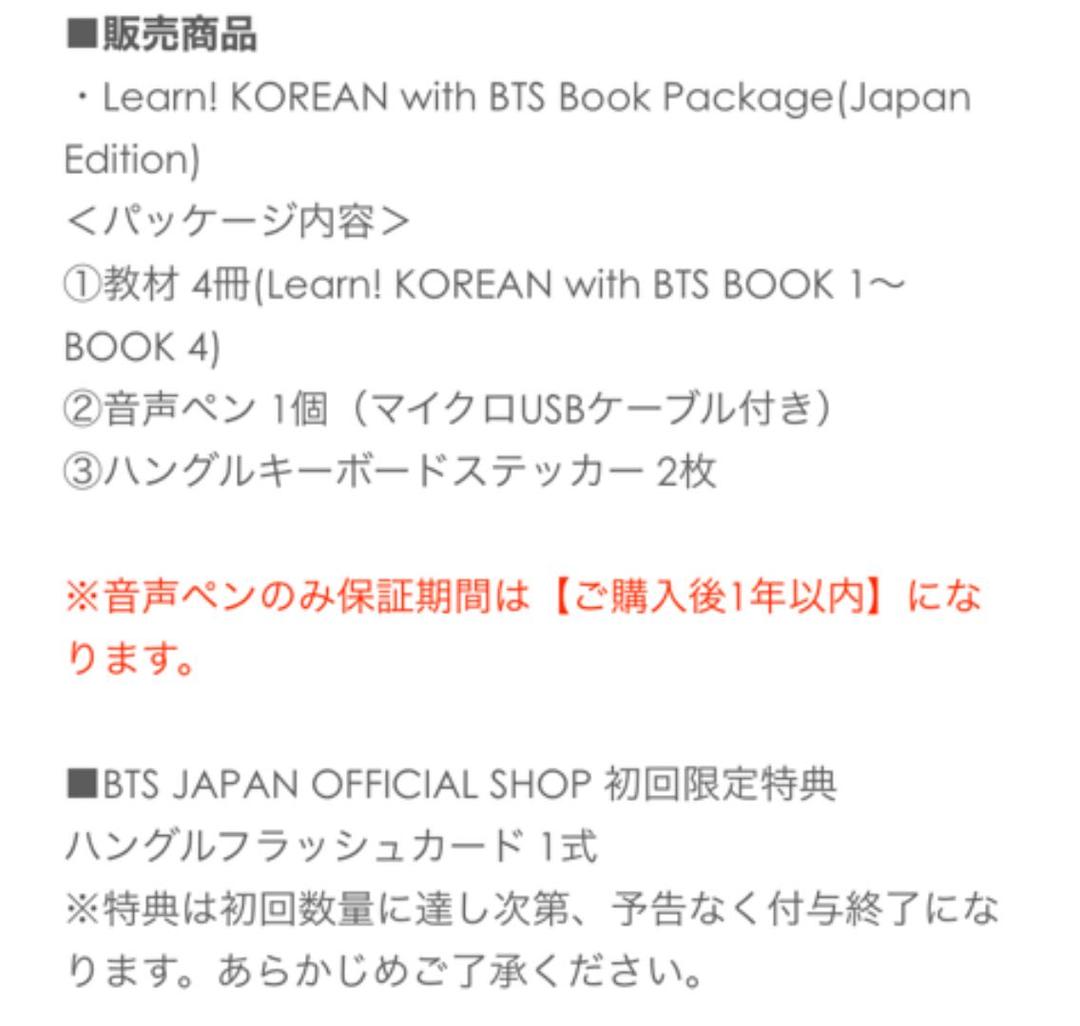 K-POP・アジア Learn Korean with BTS Japan edition