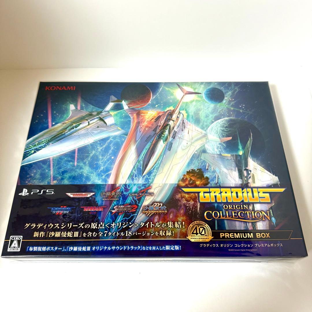 【未開封】グラディウスオリジンコレクション プレミアムボックス　トリロジーセット