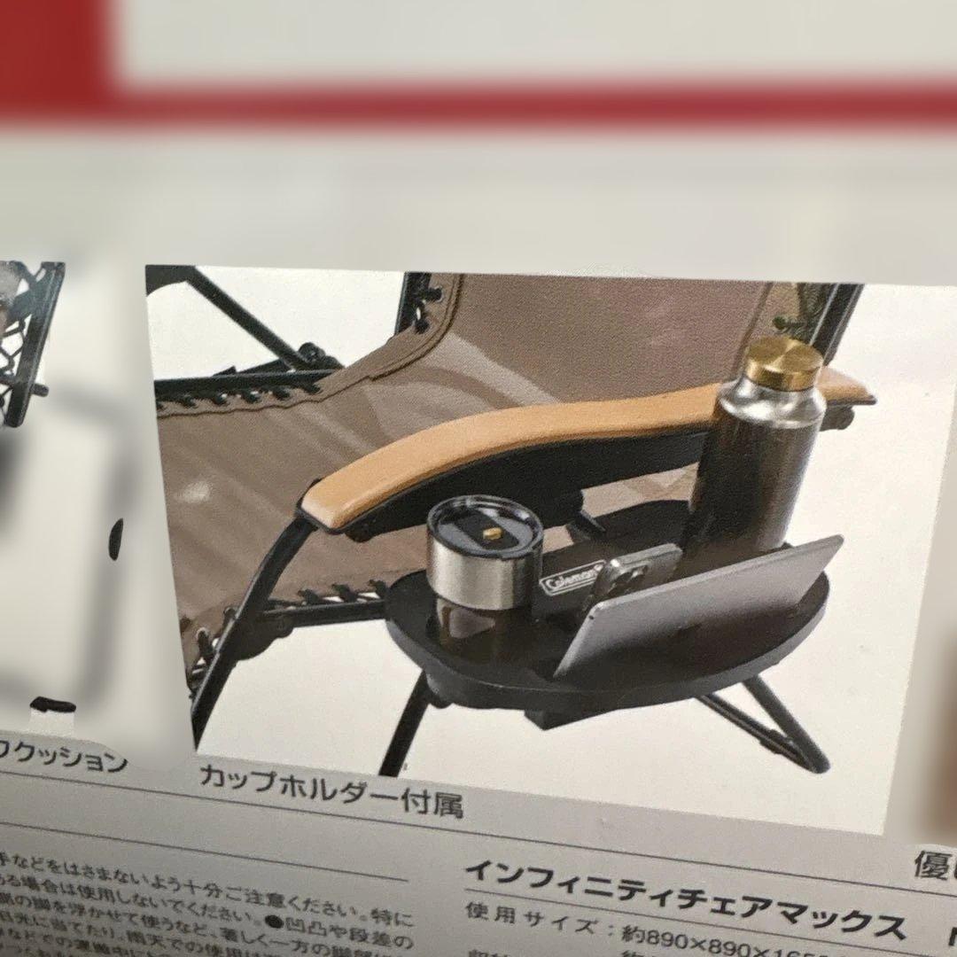 コールマン　インフィニティチェアマックス②