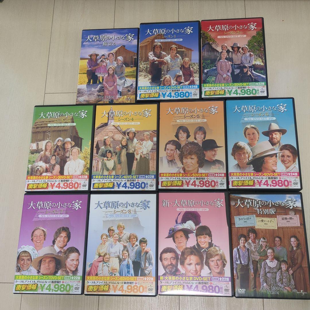 【大草原の小さな家】 DVDコンプリートBOX