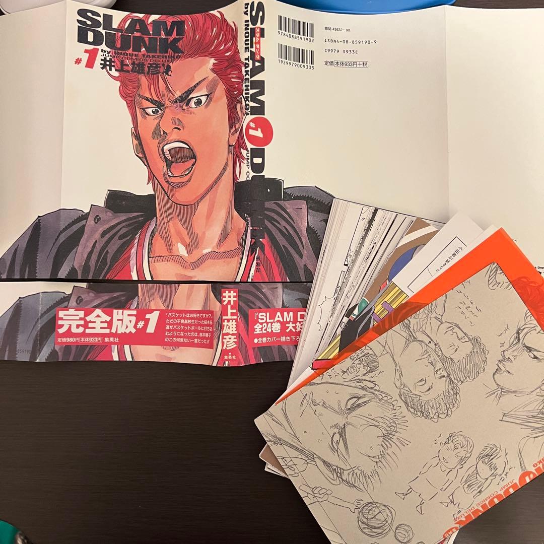 【裁断済/全巻帯付】スラムダンク完全版全巻セット/SLAM DUNK