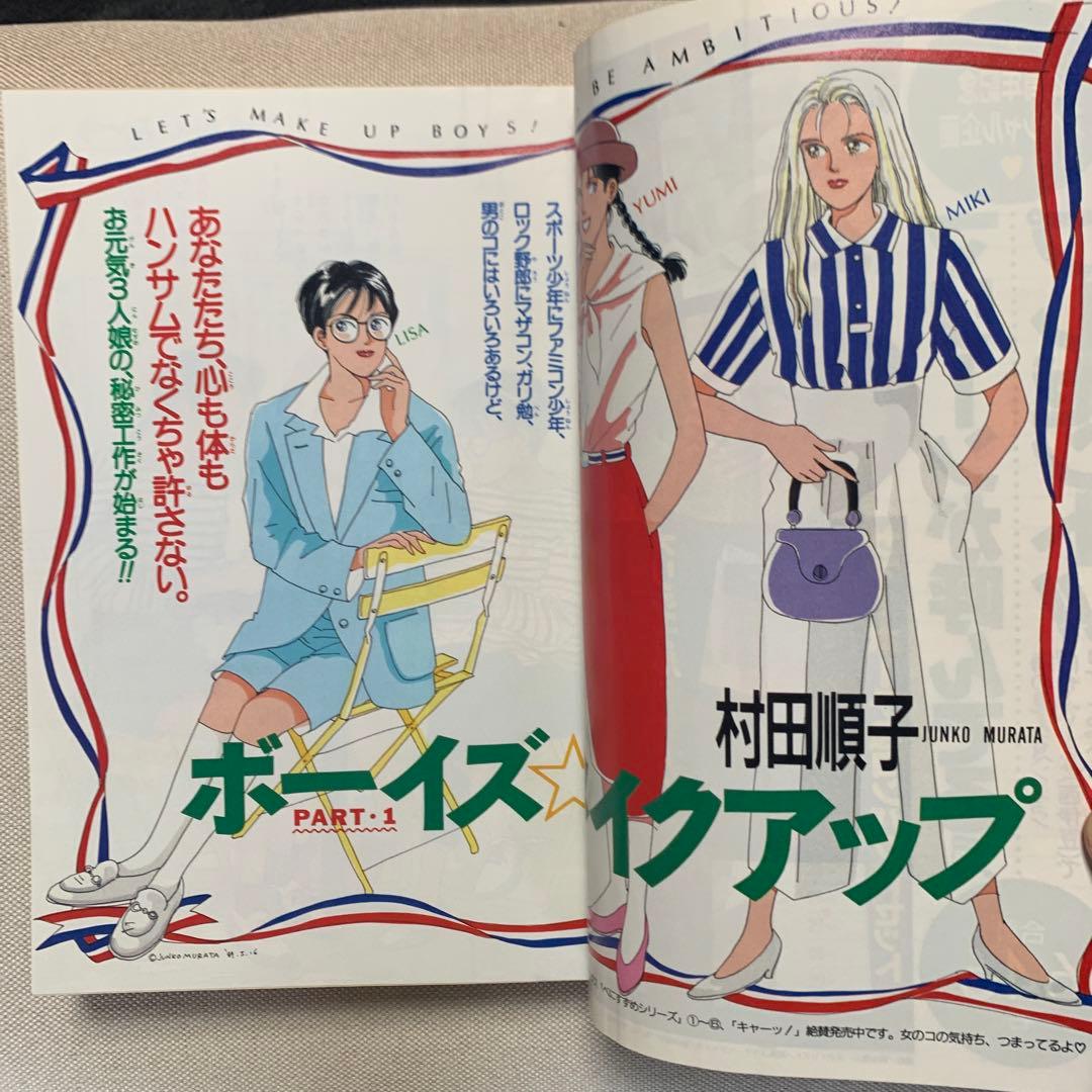 お値下げ　ASUKA 1989年4.8.9.11.12月号 5冊 期間限定
