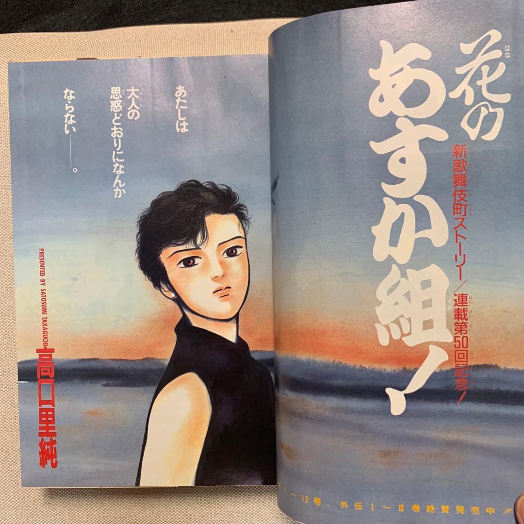 お値下げ　ASUKA 1989年4.8.9.11.12月号 5冊 期間限定