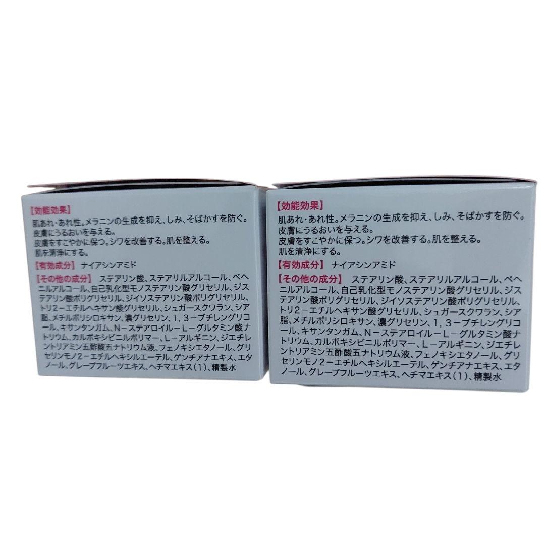 キミエ リンクルホワイト オールインワンクリーム 2個セット