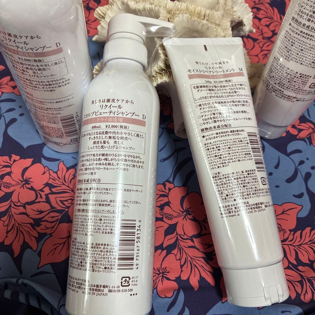 Kanebo☆リクイール☆4点set☆他出品中売り切れ次第削除致します！、