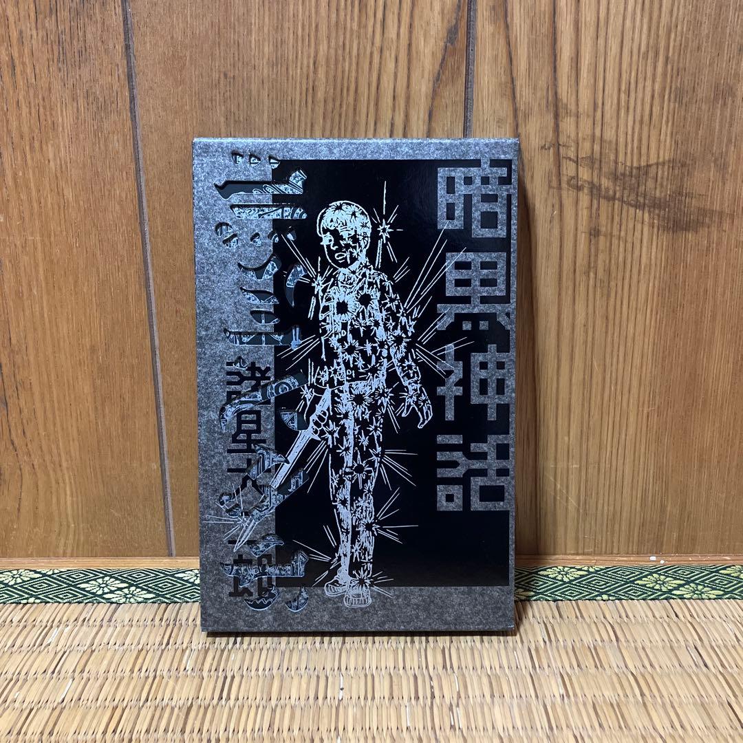 暗黒神話 完全版 諸星大二郎