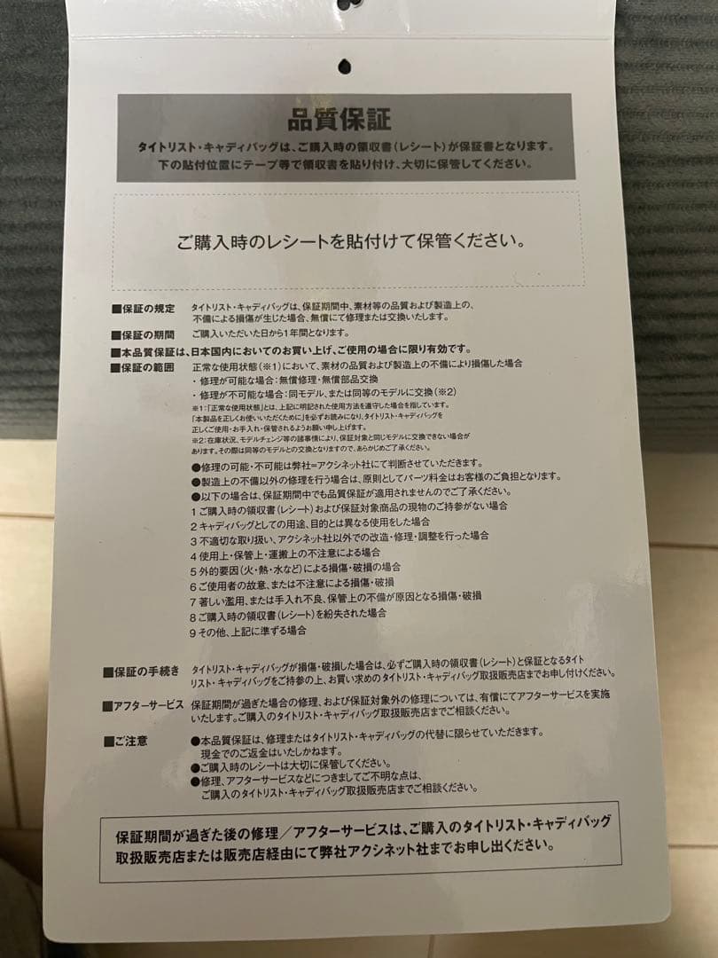 Titleist スタンドキャディバッグ ブラック/レッド