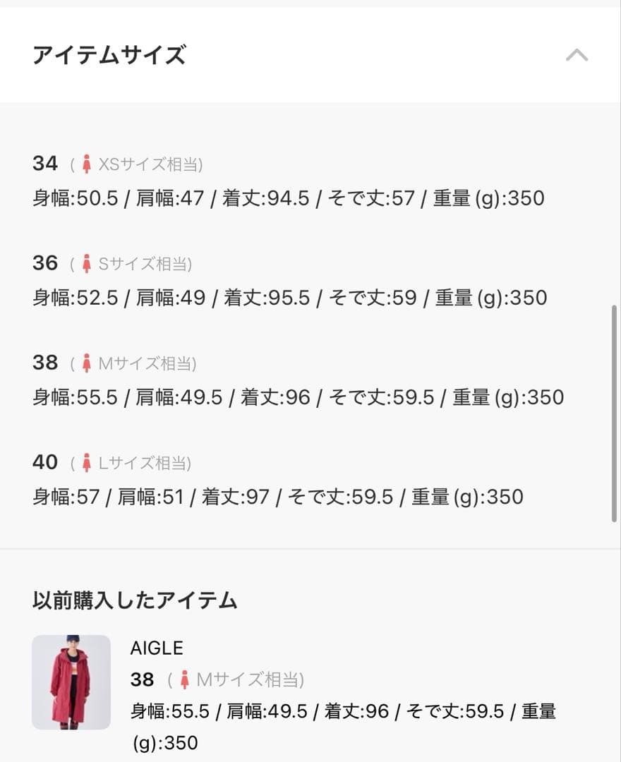 AIGLE 透湿防水 パッカブルロングフーデッドジャケット
