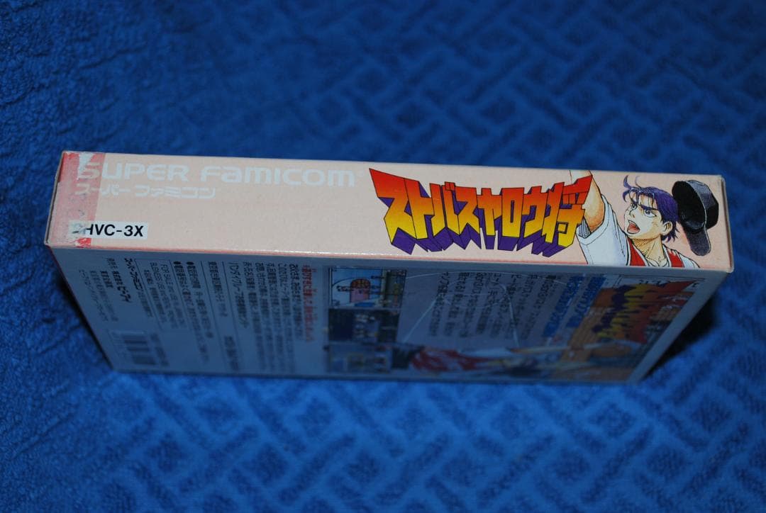 SFCソフト「ストバスヤロウ将」中古動作品の出品です。