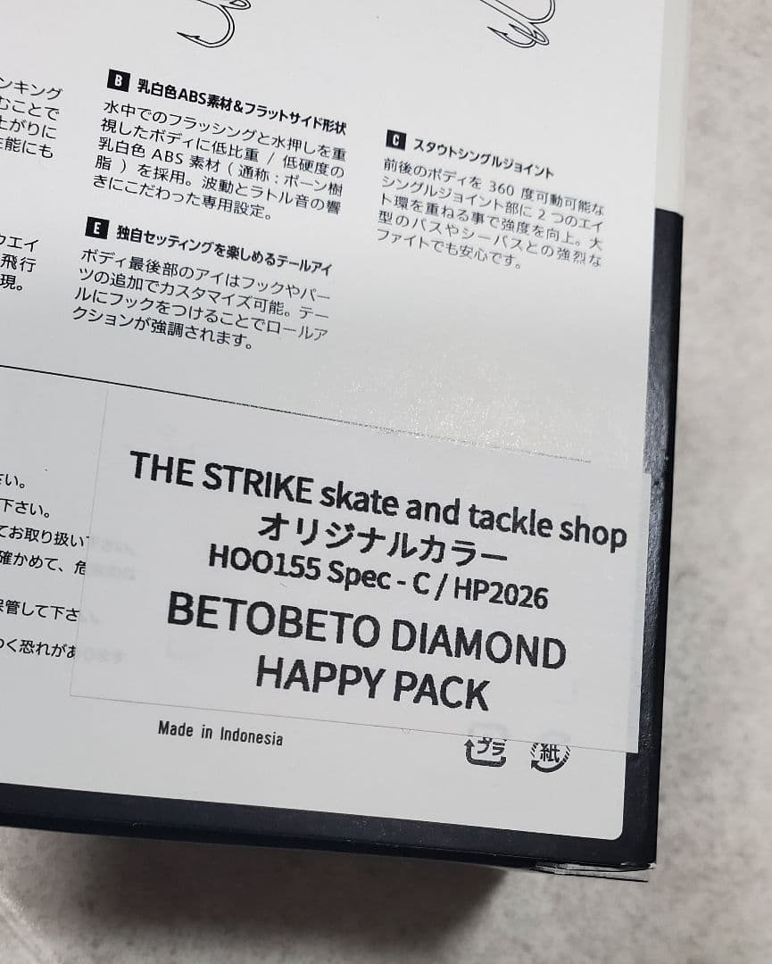 BETOBETO HOO155F オリカラ　ベトベトダイヤモンドハッピーパック