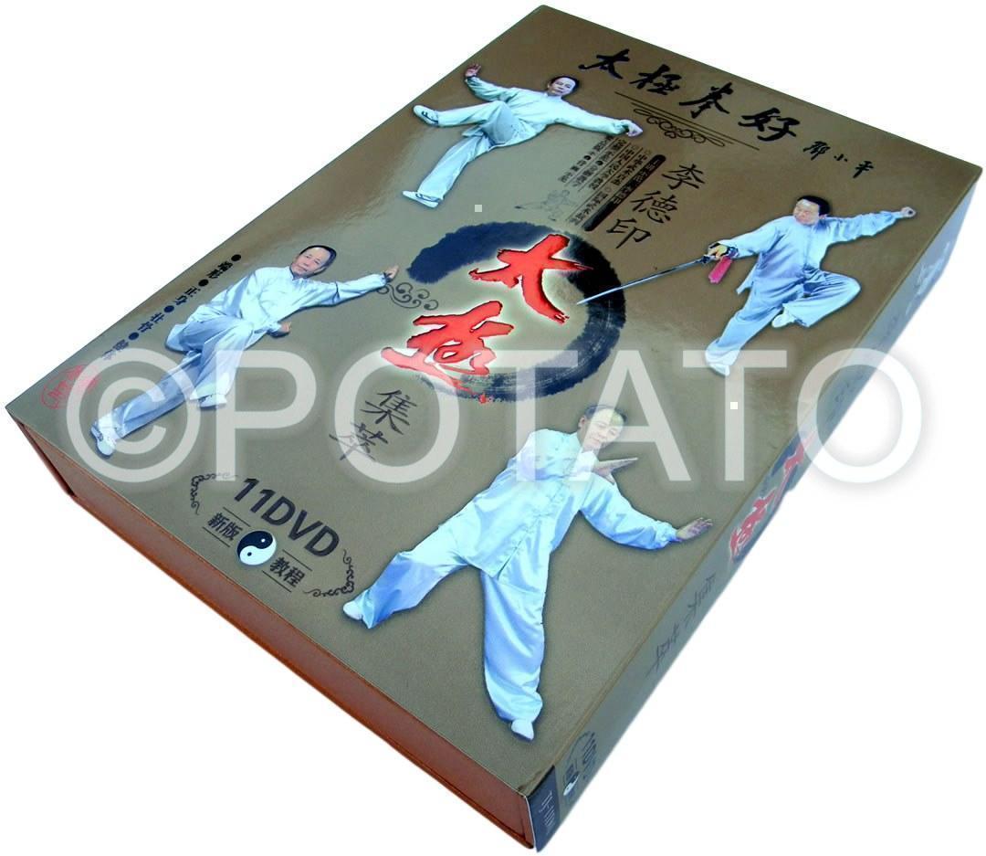 【新品】中国語： 李德印太极集萃 DVDBOX 太極拳のDVD11枚セット