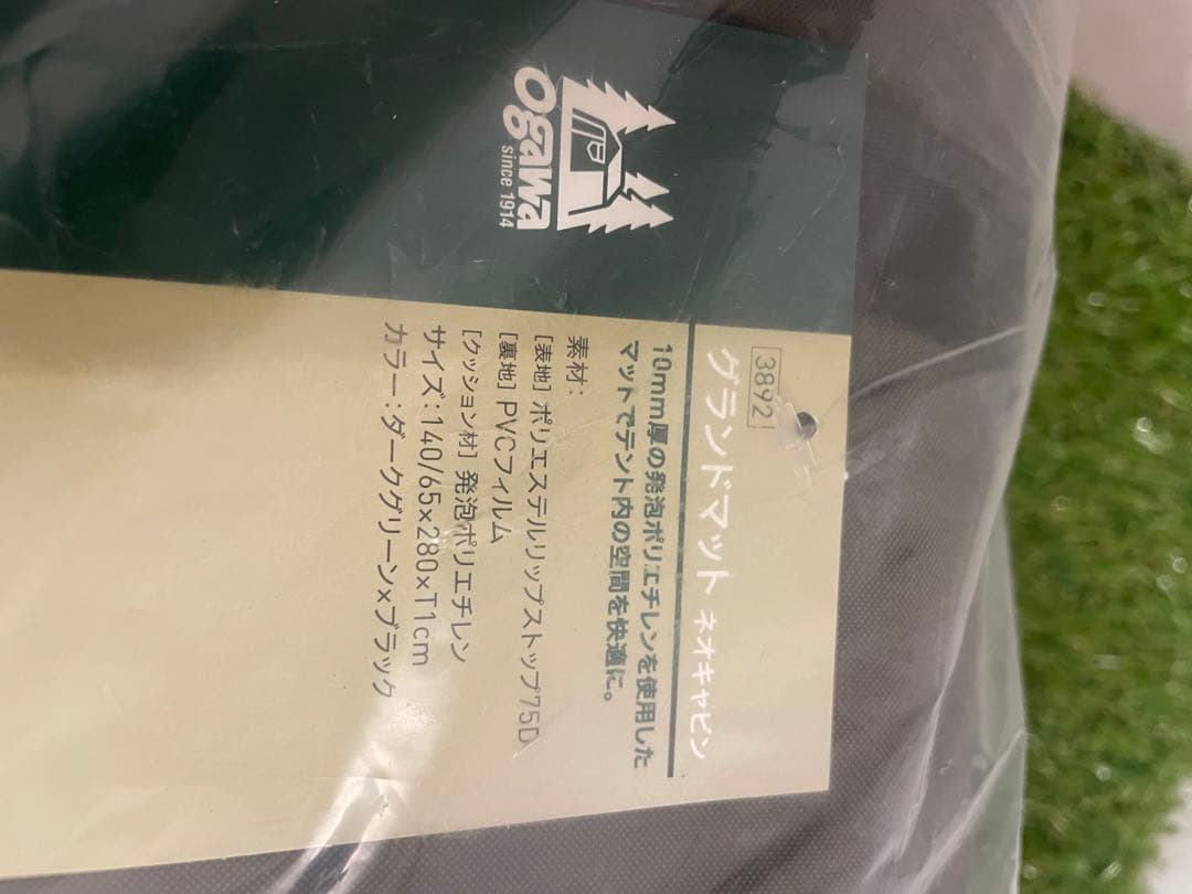 新品　Ogawa グランドマット ネオキャビン用