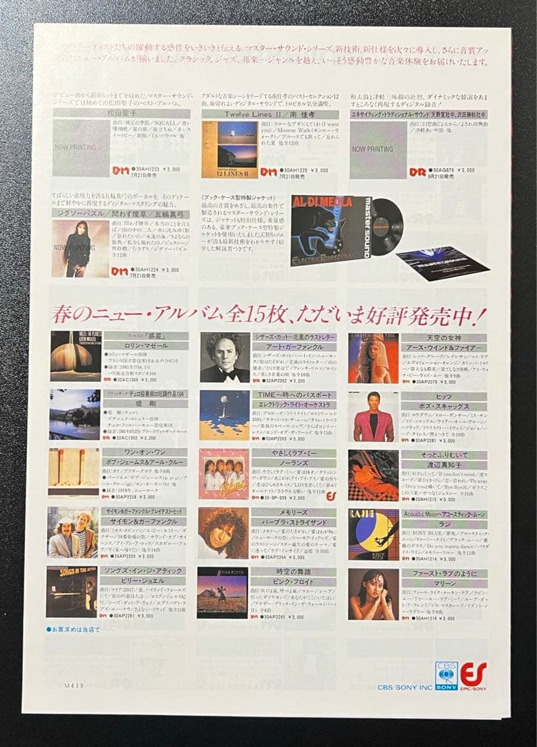 【LP/帯付】笠井紀美子 / KIMIKO 30AH 1219