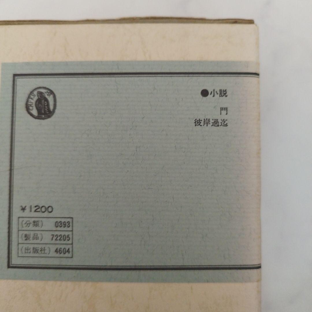 夏目漱石全集 全10巻＋別巻セット 筑摩書房