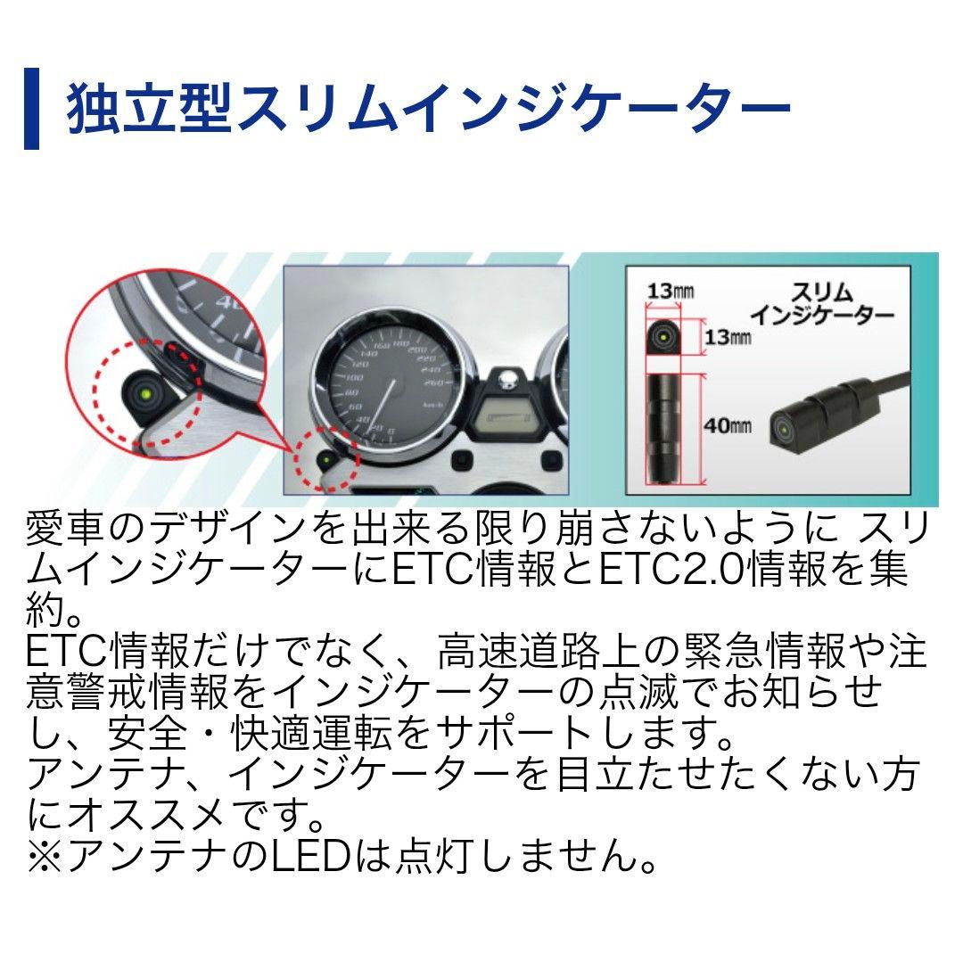 バイク用　ETC　車載器　ミツバ　BE700S 　【1093】