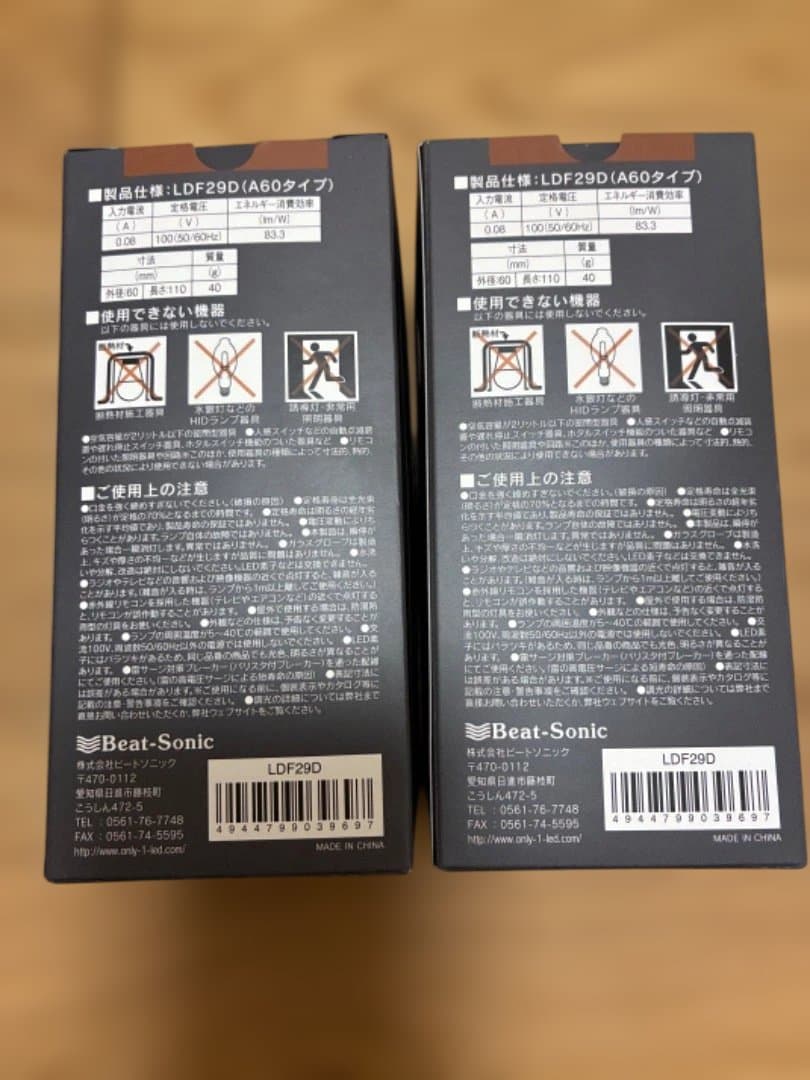 Siphon LED電球 LDF29D E26 40W相当 2個セット