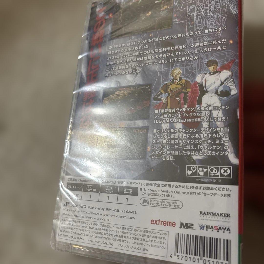 Switch 重装機兵ヴァルケン ディクラシファイド スイッチ