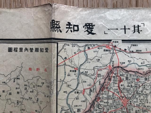 愛知県地図 大正13年 東宮御成婚記念 古地図 e214y126