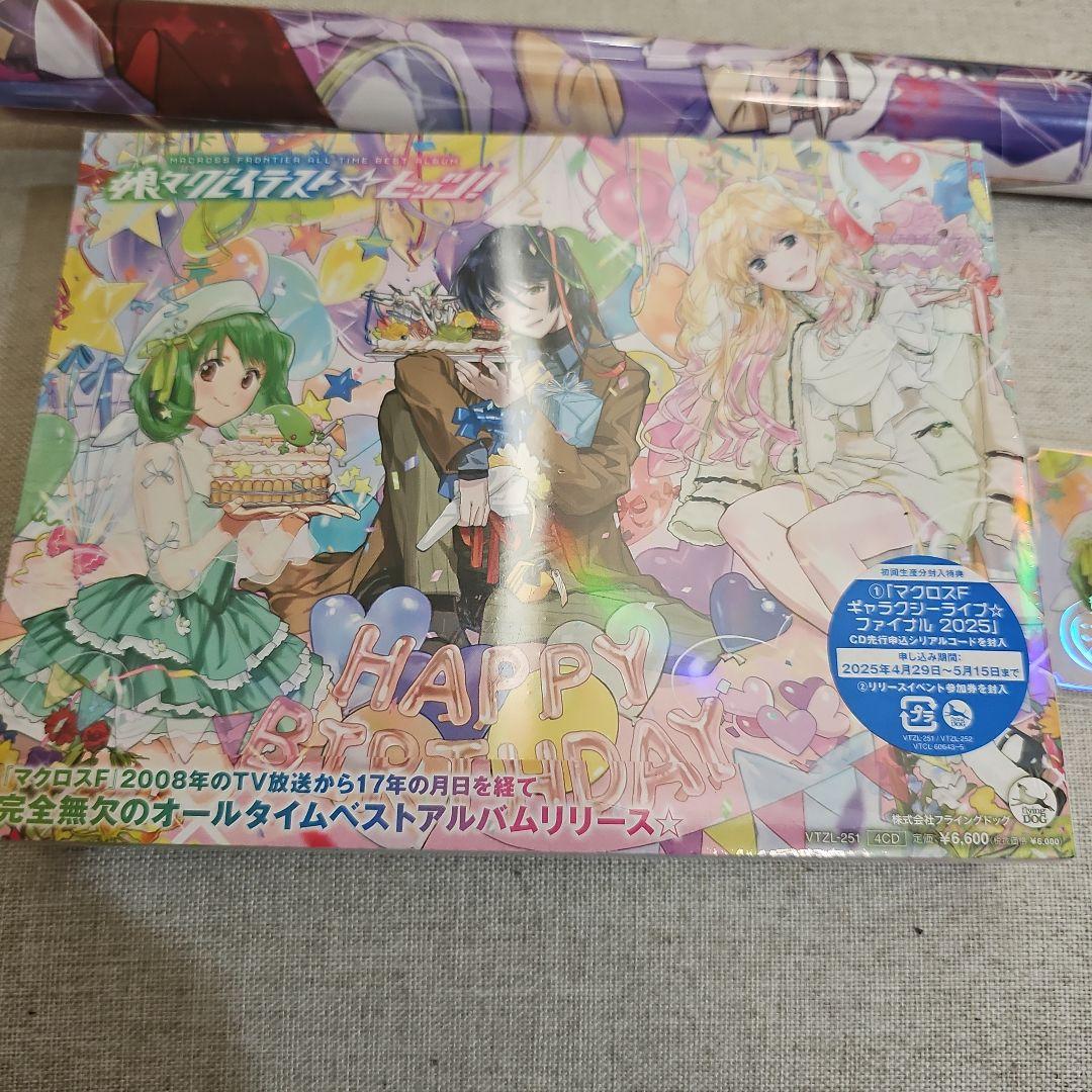 娘々グレイテスト☆ヒッツ！会場限定セット