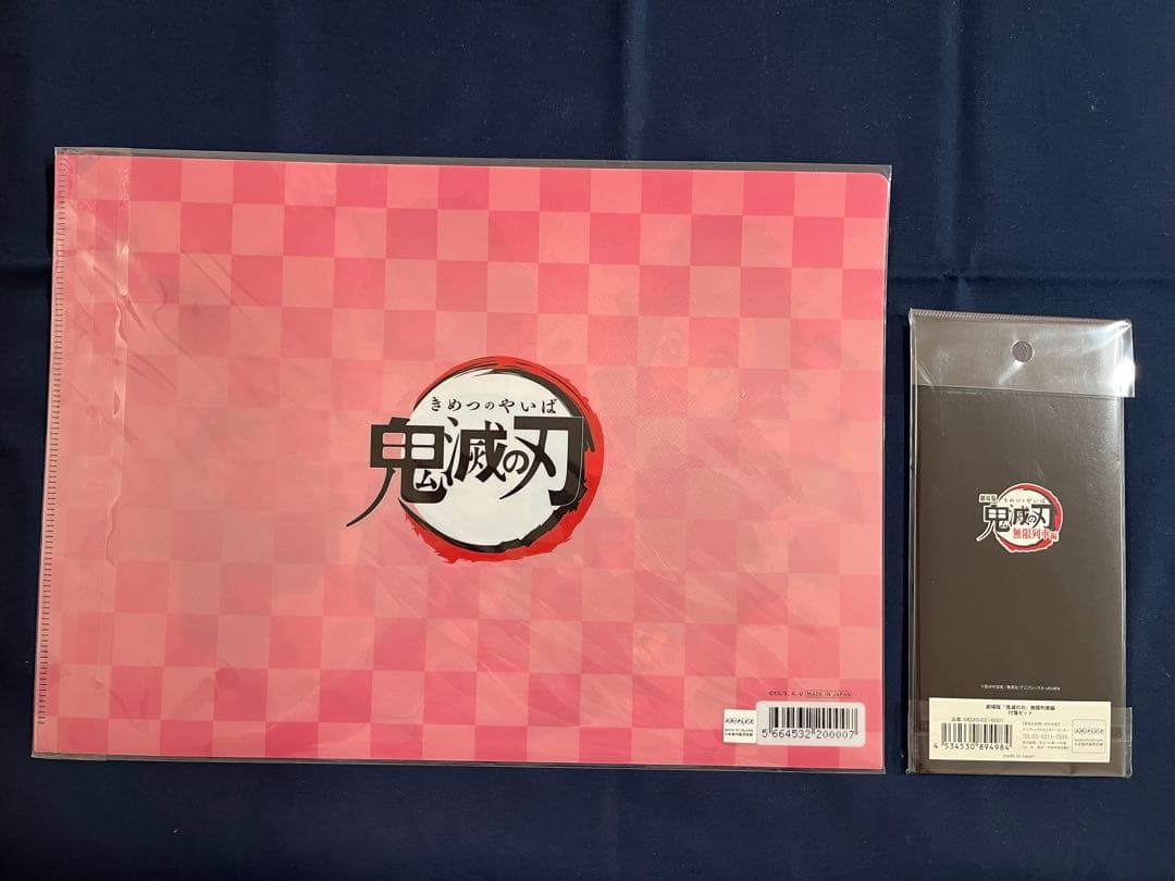 【美品】鬼滅の刃 1-23巻 全巻セット おまけ付き⭐︎