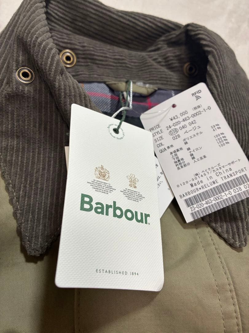 BARBOUR バブアー RELUME TRANSPORT 別注 ブルゾン