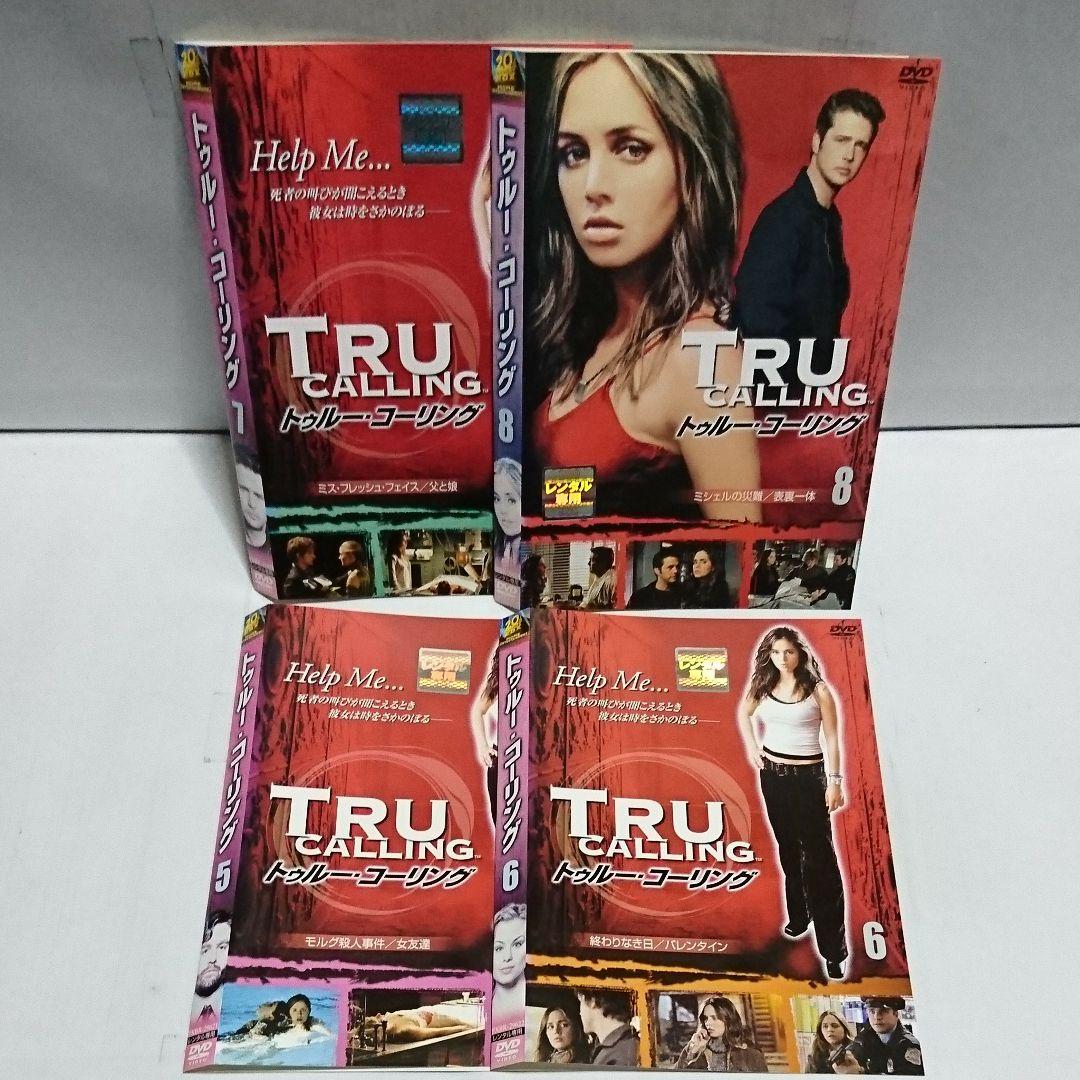 トゥルー・コーリング DVD全13巻セット