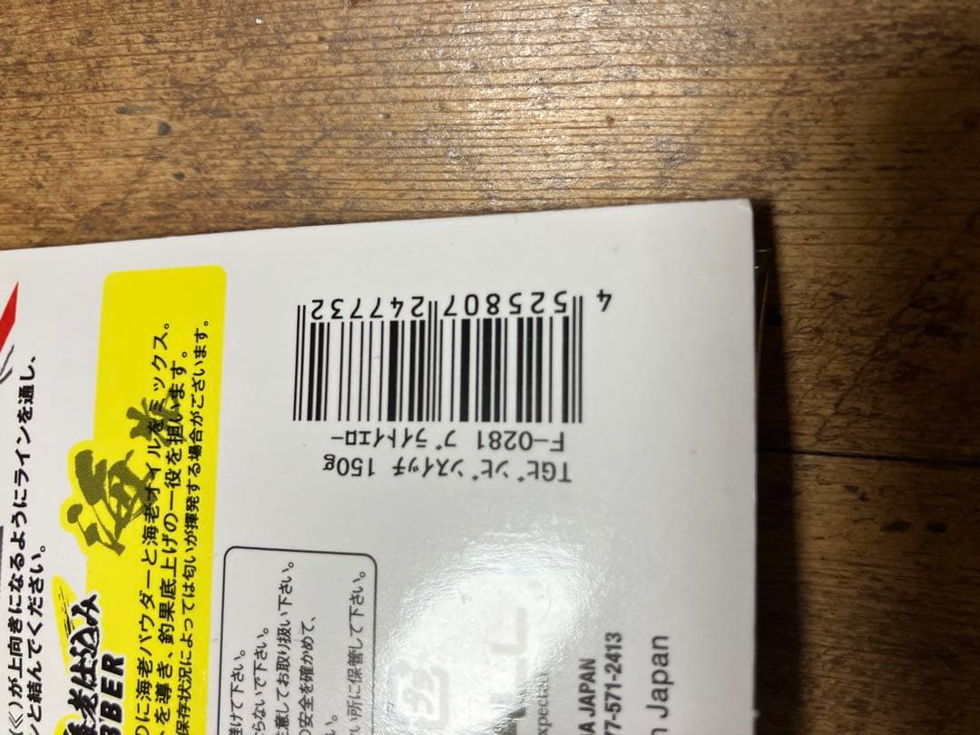 tg ビンビンスイッチ　150 タイラバ　アマラバ　甘鯛