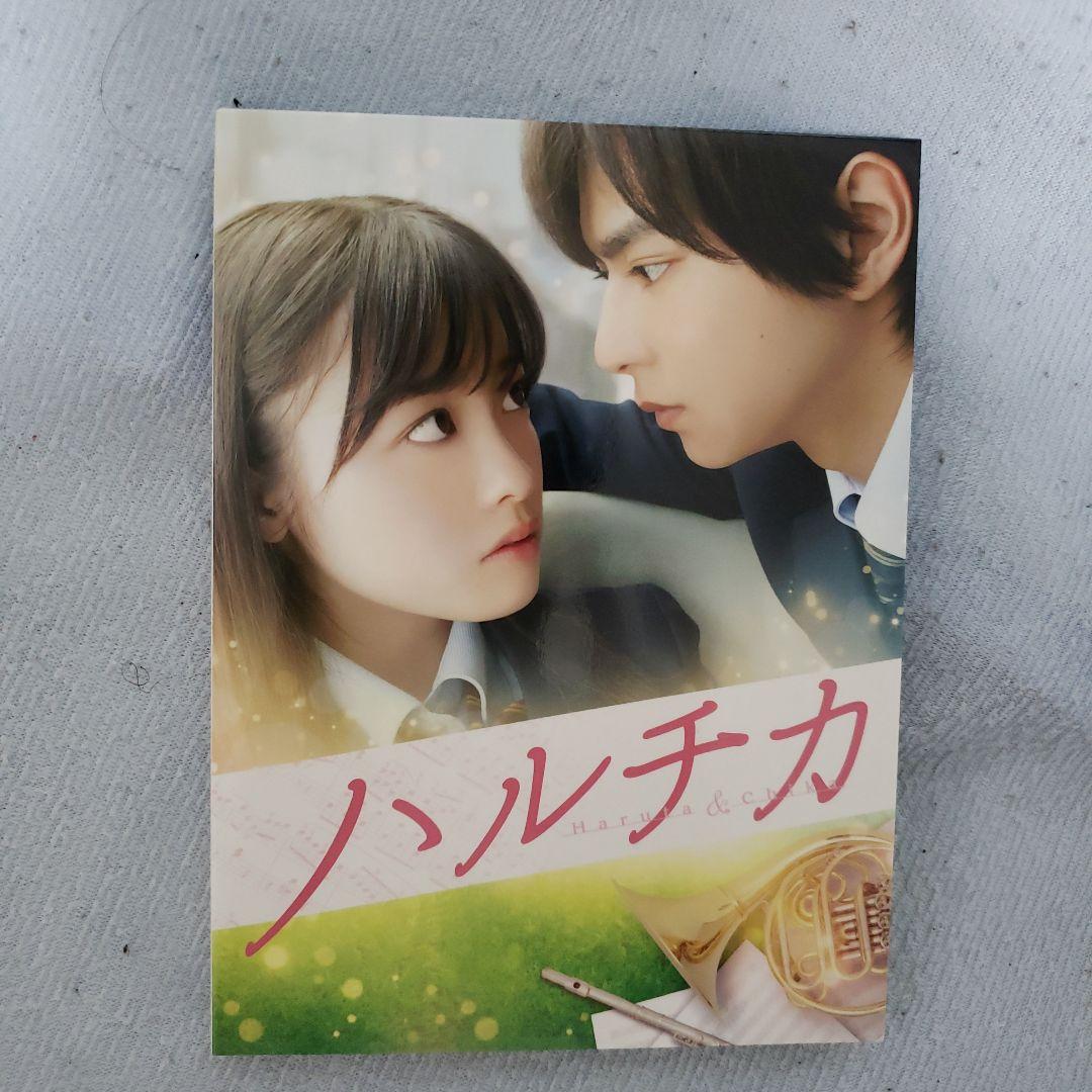 ハルチカ 豪華版('17「ハルチカ」製作委員会)〈3枚組〉