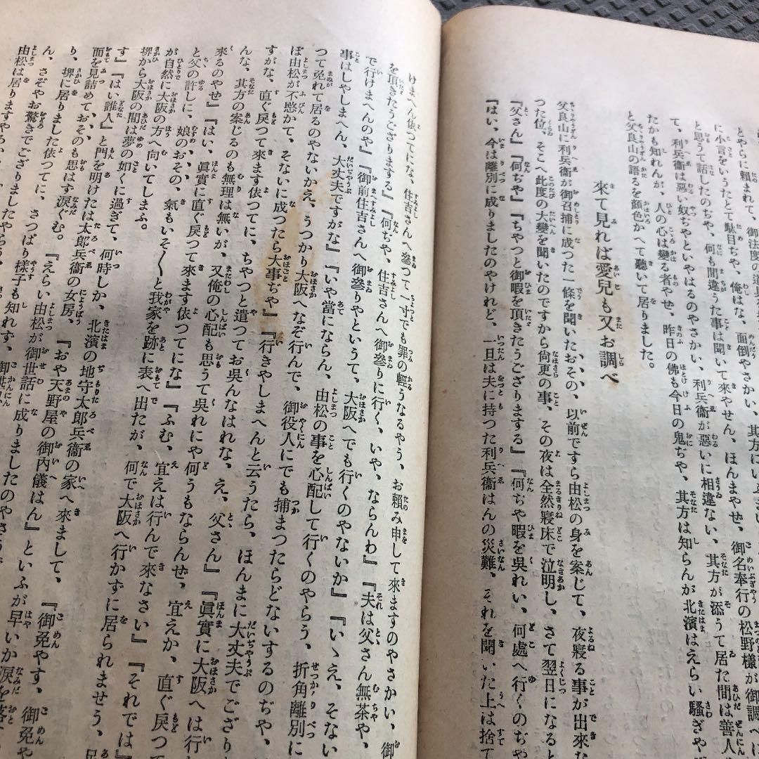 赤穂誠忠録 (上巻、下巻）