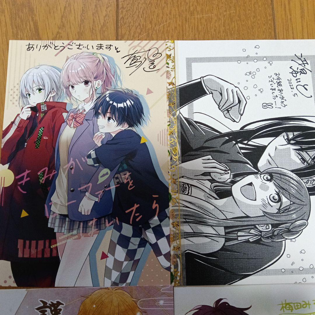 きみがローファーをはいたら【宛名無し】&【宛名あり】その他ポストカード&ハガキ