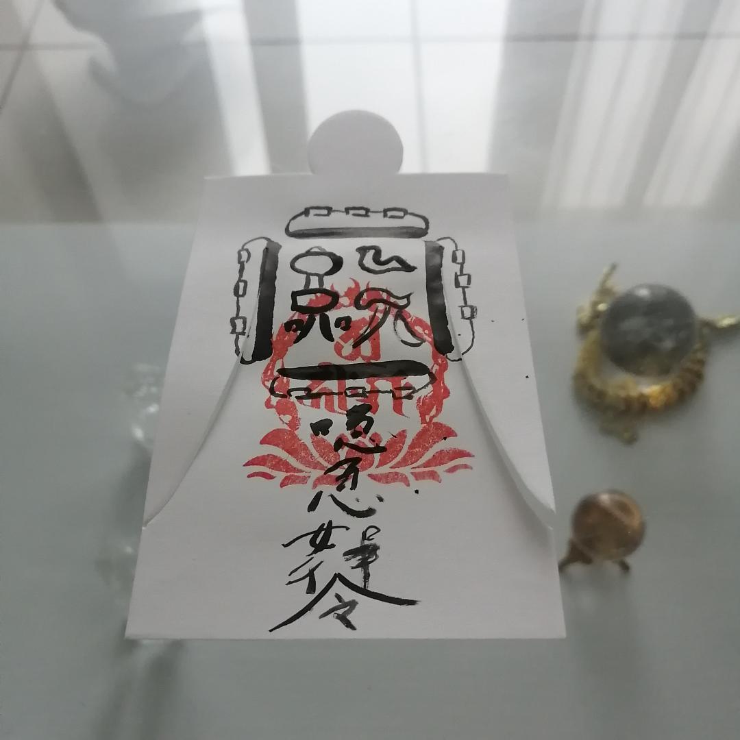 陰陽師四雲　人形代手書き☯怨敵離散之御秘符（オンテキリサンノゴヒフ）[NWUi]