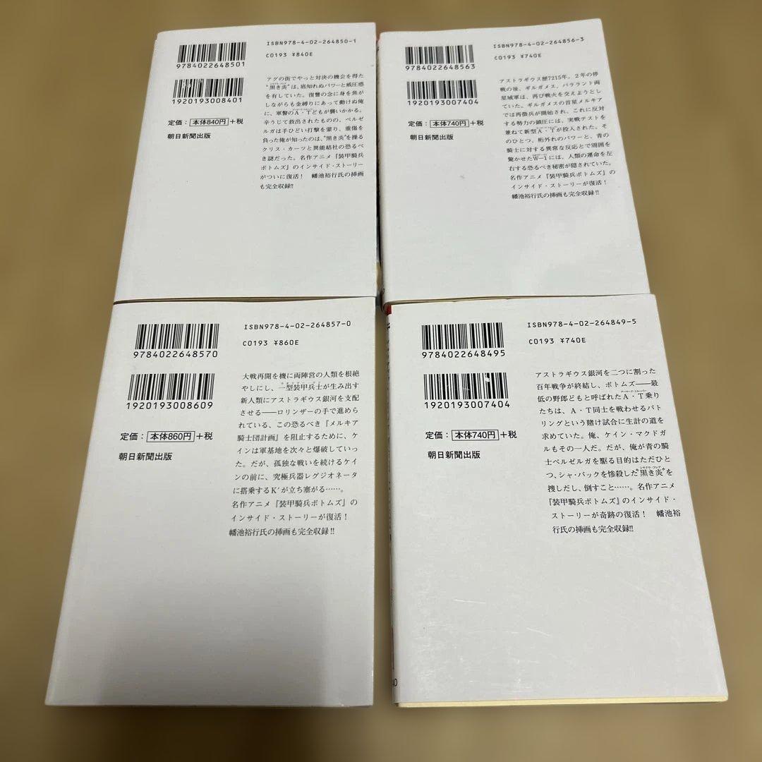青の騎士ベルゼルガ物語