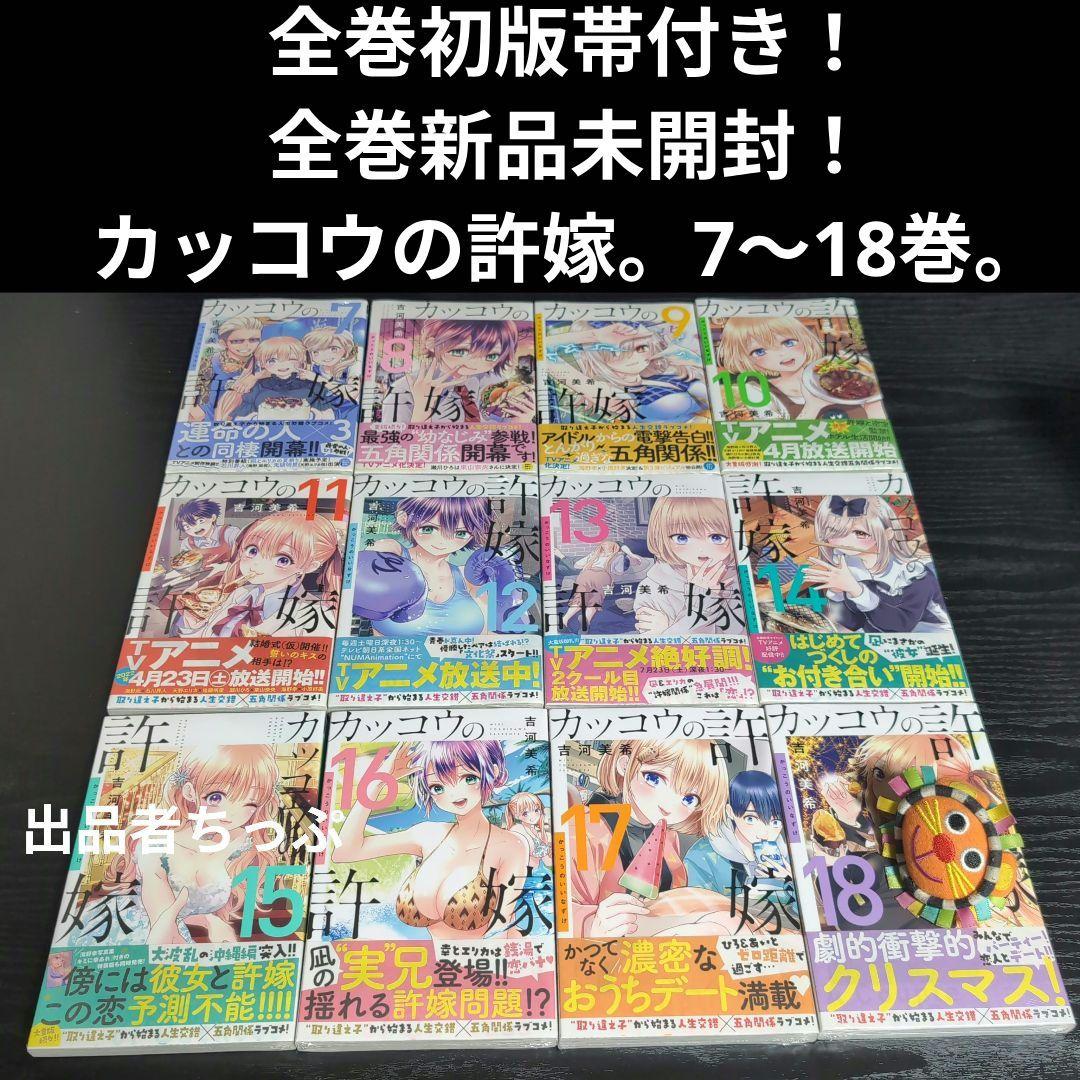 ホ*ン様 全巻初版！カッコウの許嫁。山田くんと7人の魔女。他。吉河美希作品。最速