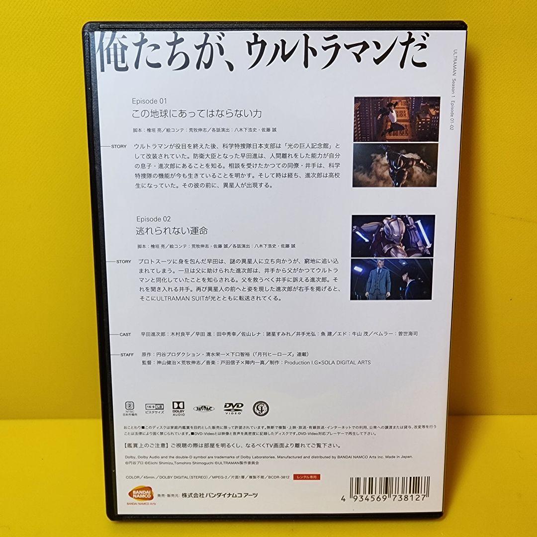 ※新品ケース交換済み　ULTRAMAN ウルトラマン【全６巻】DVD 全巻セット