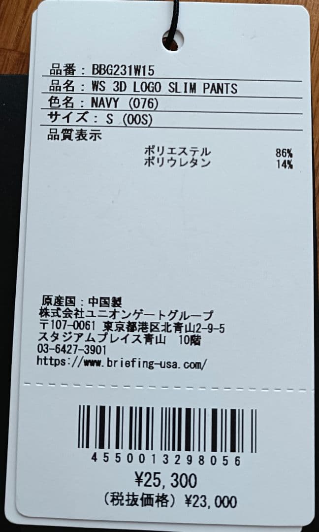 ブリーフィングゴルフ　レディース　3Dロゴパンツ　ネイビー【新品未使用】サイズS