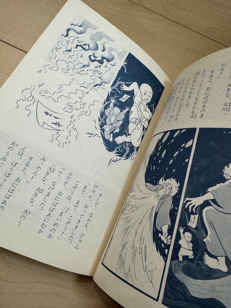【絶版・希少】日本のこわい話 学研絵ものがたり 小池タミ子