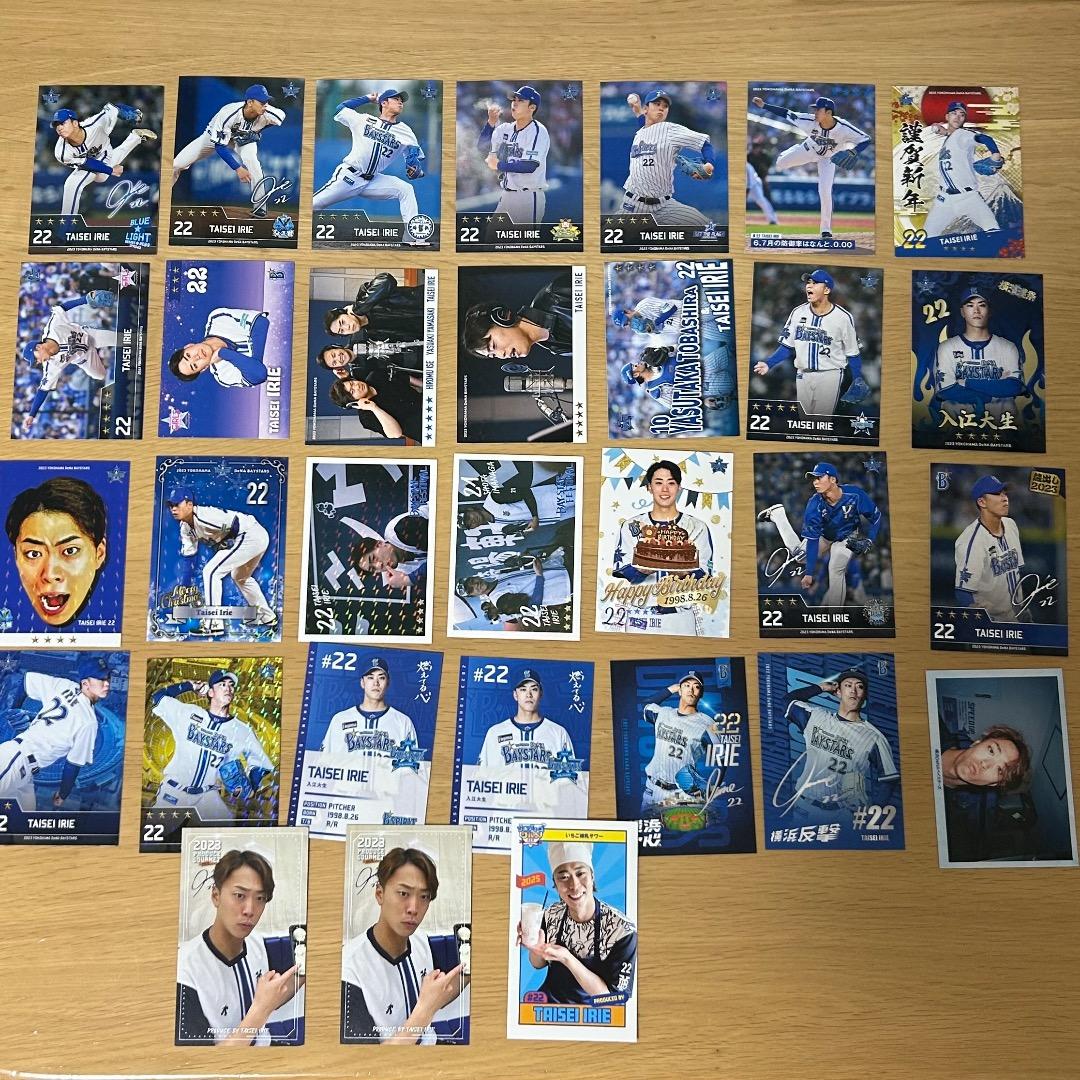 匿名配送/ベイスターズ 入江大生カードセット